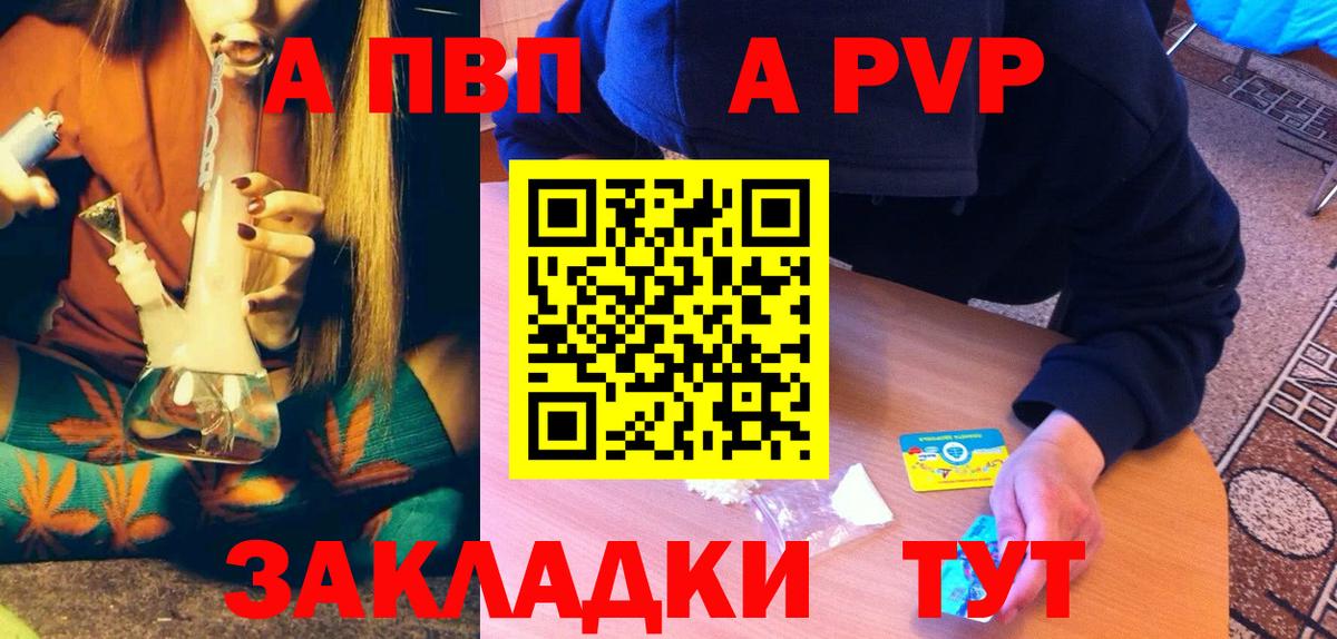Советский  Alfa_PVP Crystall  APVP СК  где можно купить   Вход с VPN  A PVP 