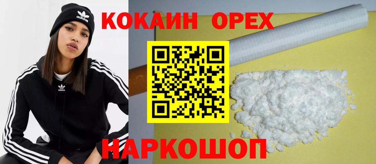 КОКАИН 99% Советский
