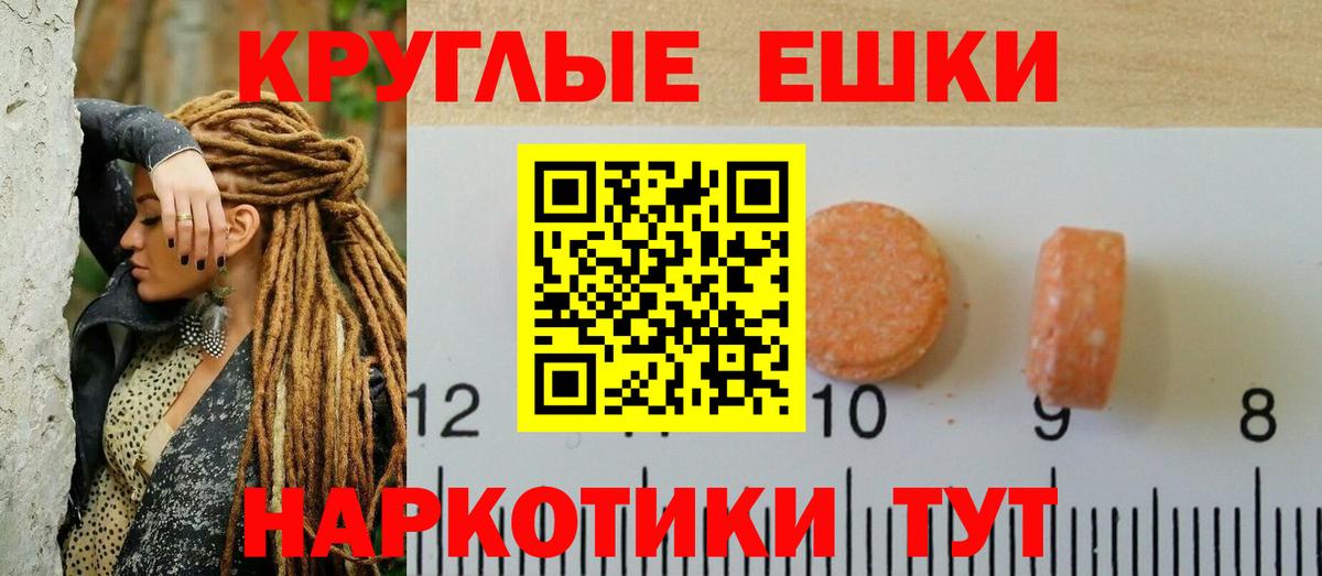 Экстази таблы Советский