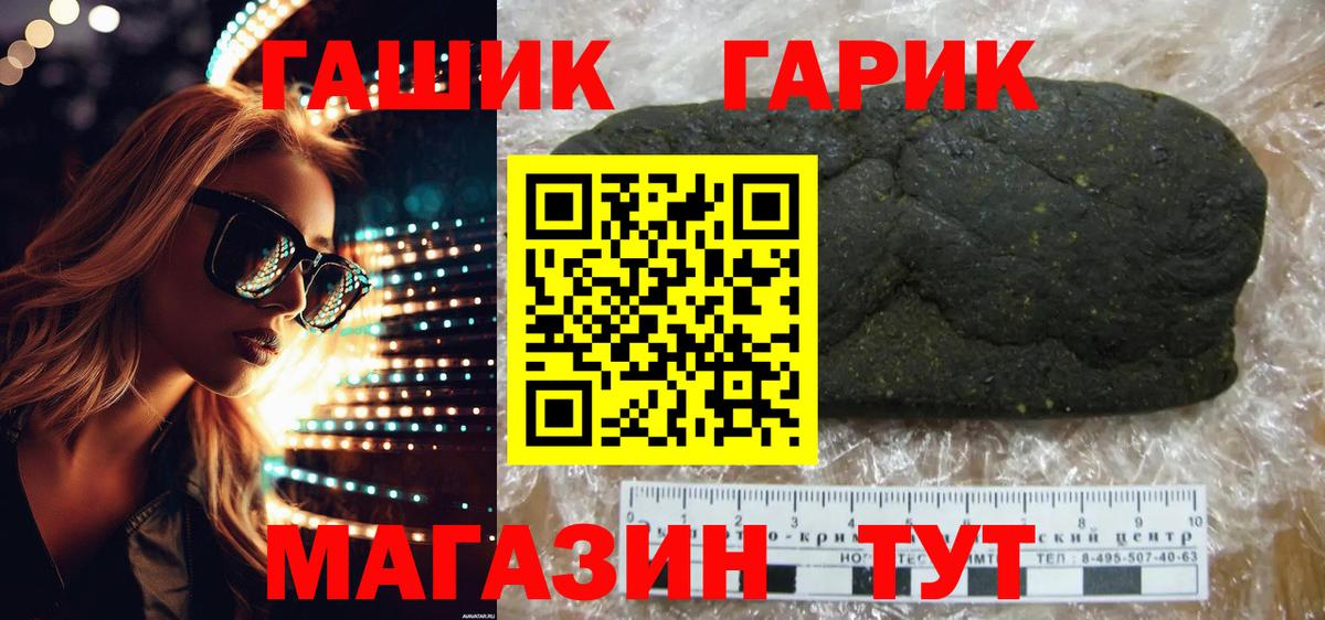 Гашиш Cannabis  Вход с VPN  Советский 