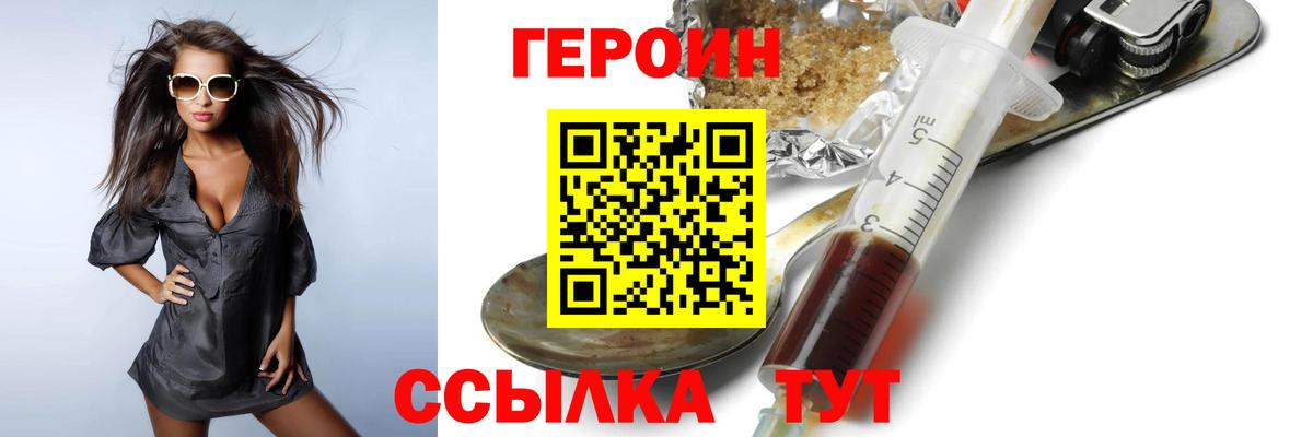 Советский  ГЕРОИН VHQ  Вход с VPN 