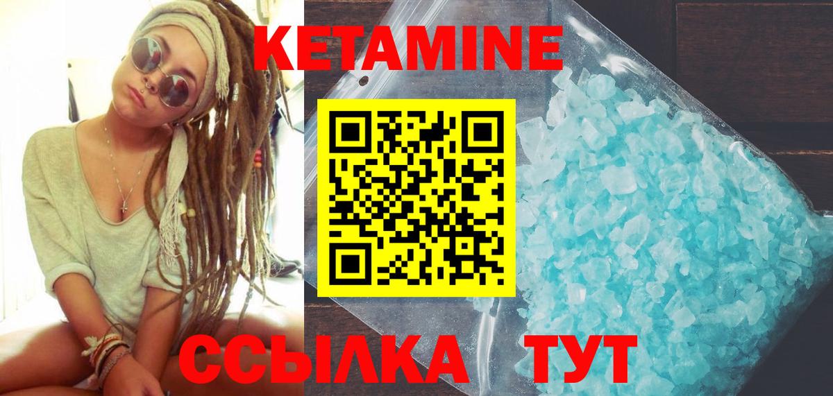 Советский  КЕТАМИН ketamine  Вход с VPN 