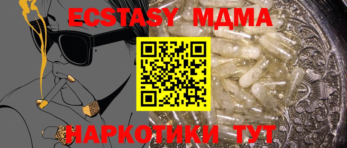 Советский  MDMA молли  МДМА  Вход с VPN 
