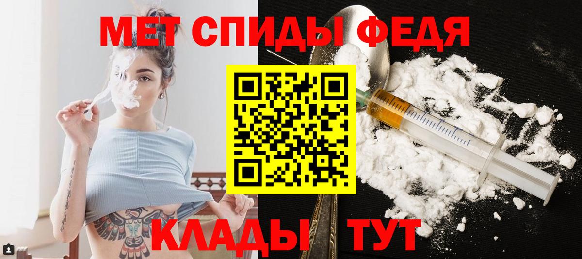 Метамфетамин Декстрометамфетамин 99.9%  Метамфетамин Декстрометамфетамин 99.9%  Вход с VPN  Советский 
