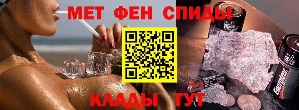 Метамфетамин витя Советский