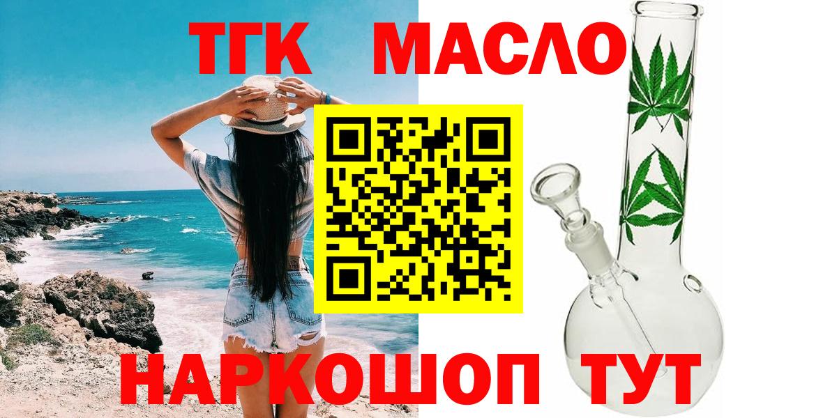 Советский  где можно купить наркотик  Дистиллят ТГК Wax  Вход с VPN  ТГК жижа 